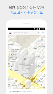 Download KakaoMap - Map / Navigation